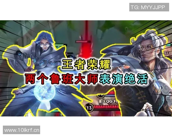 探讨RNG在王者荣耀中的灵活性与战术调整能力分析