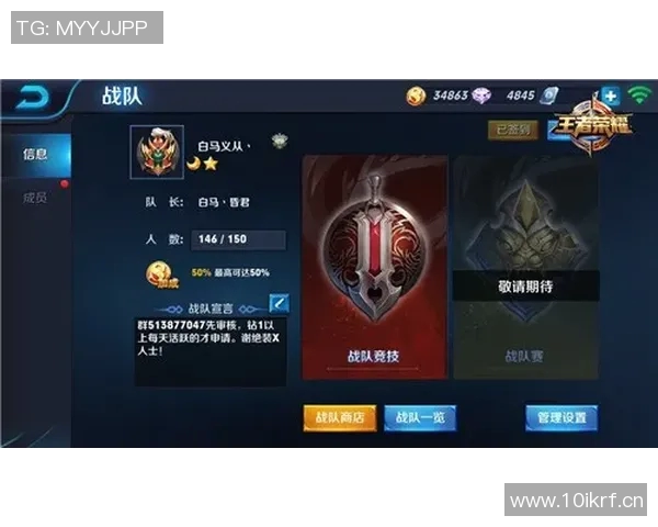 王者荣耀职业战队V5表现卓越创下新高配合排名引发热议